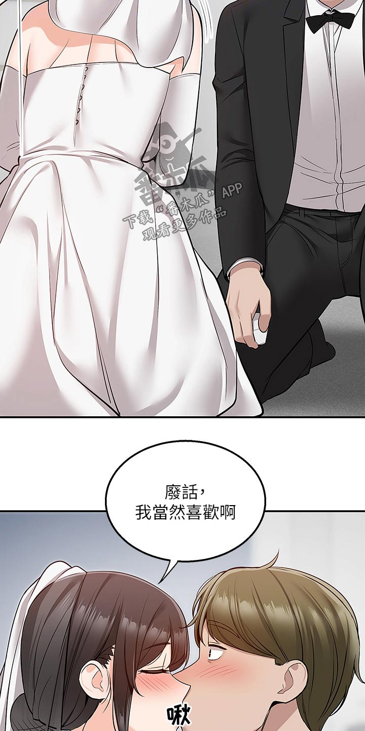 外卖员振杰漫画,第52话1图