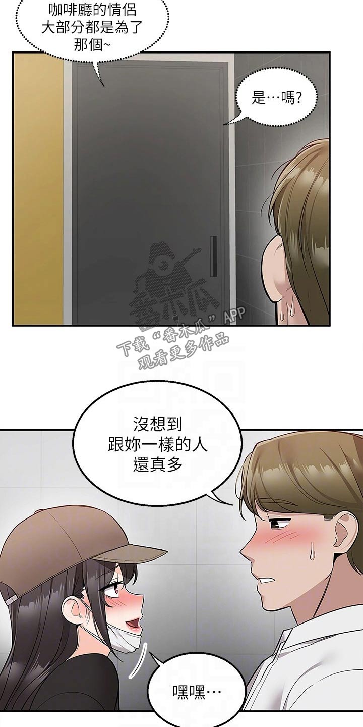 外卖员振杰漫画,第39话1图