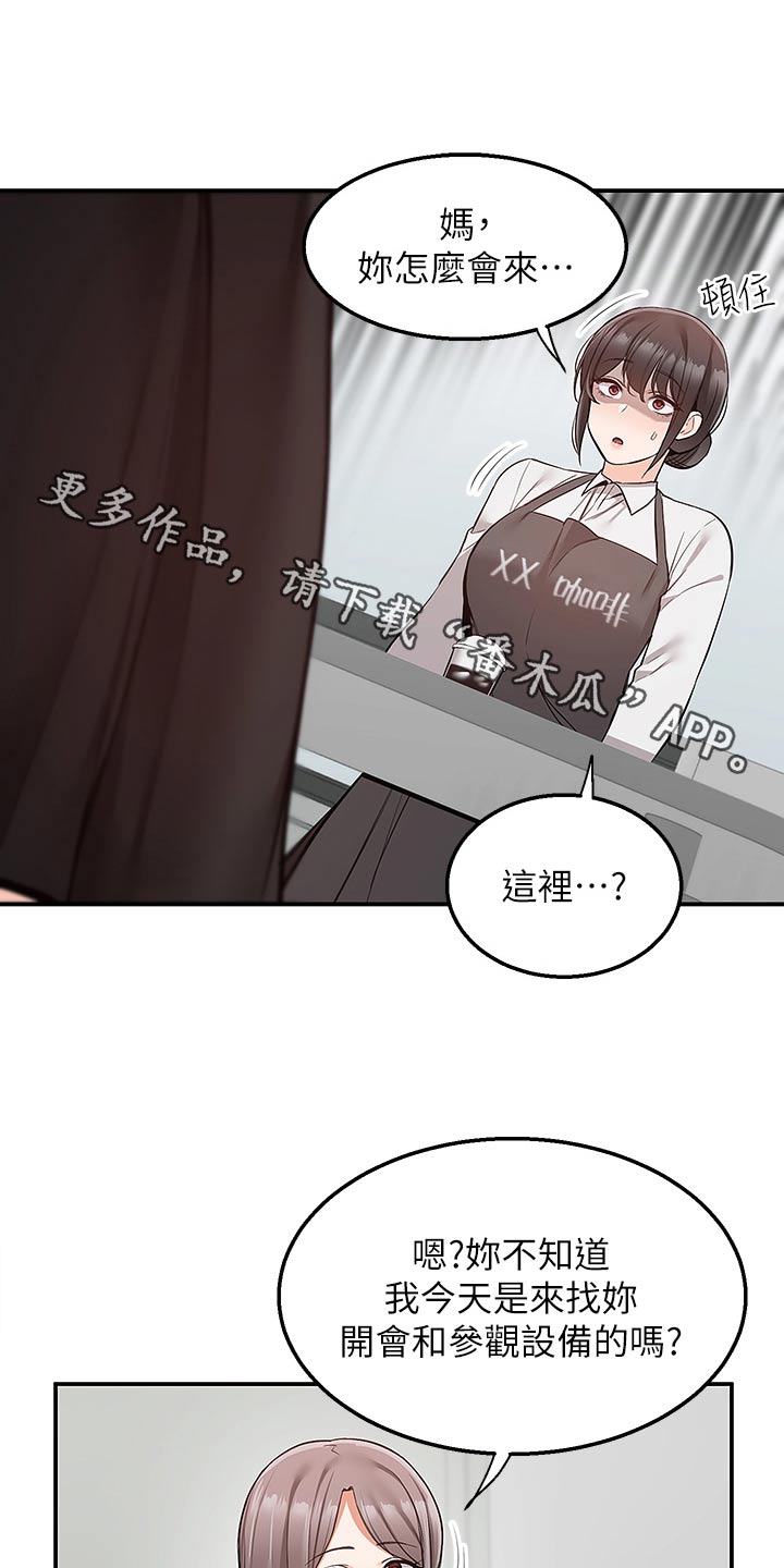 外卖员振杰漫画,第50话1图