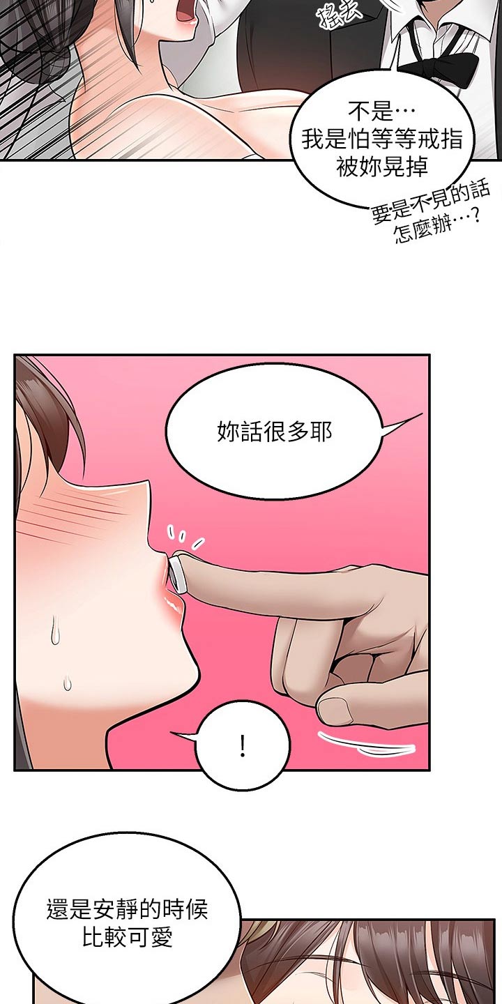 外卖员振杰漫画,第53话1图