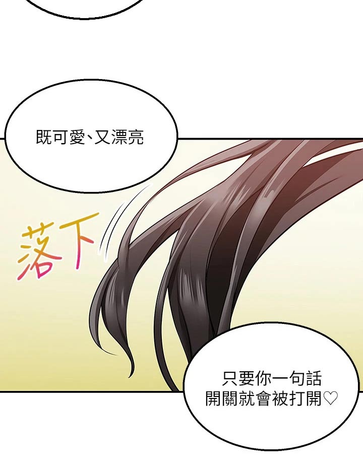 外卖员振杰漫画,第35话1图