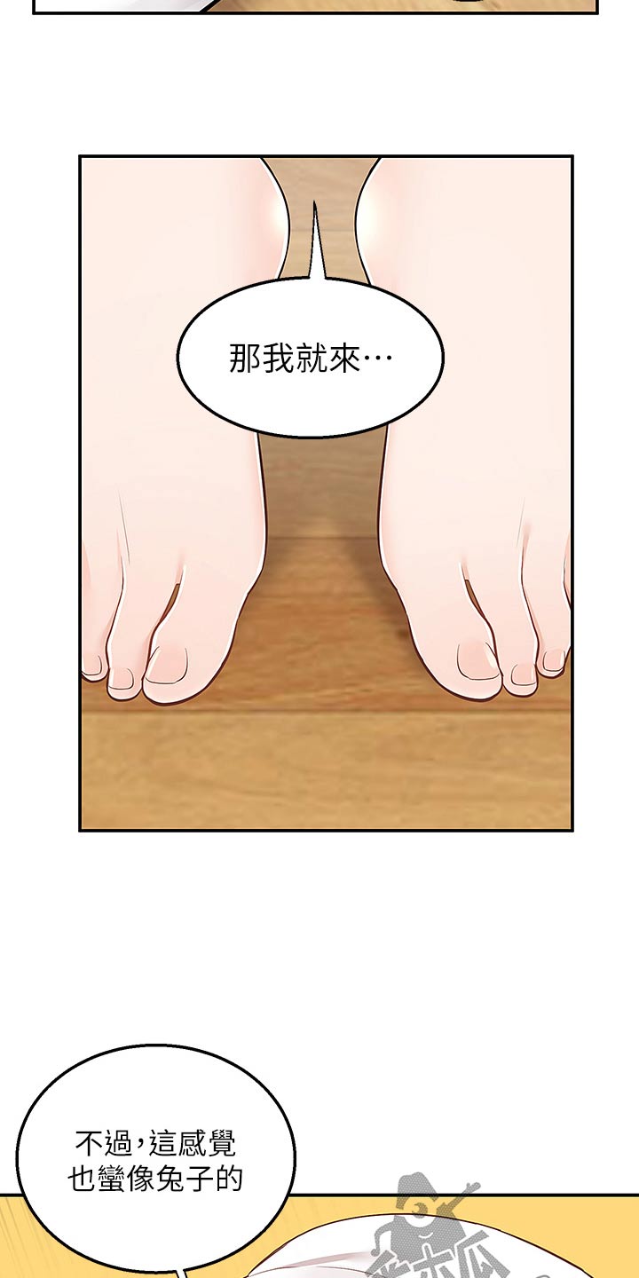 外卖员振杰漫画,第47话1图