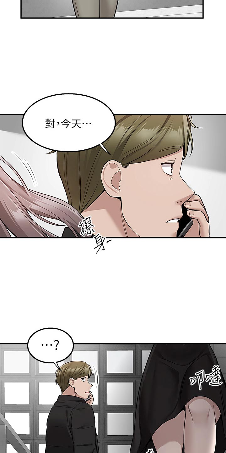 外卖员振杰漫画,第49话2图