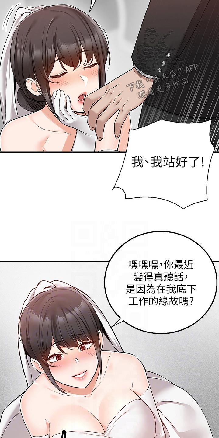外卖员振杰漫画,第52话1图