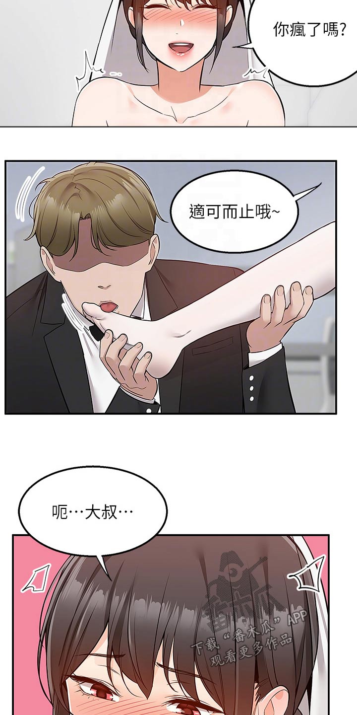 外卖员振杰漫画,第52话1图