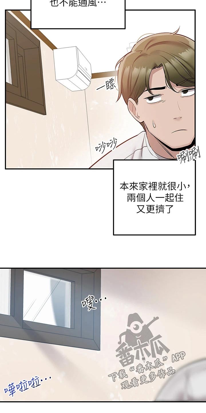 外卖员振杰漫画,第27话1图