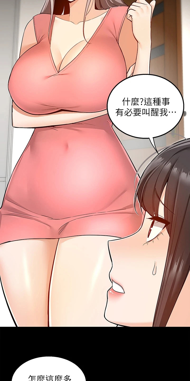 外卖员振杰漫画,第15话2图