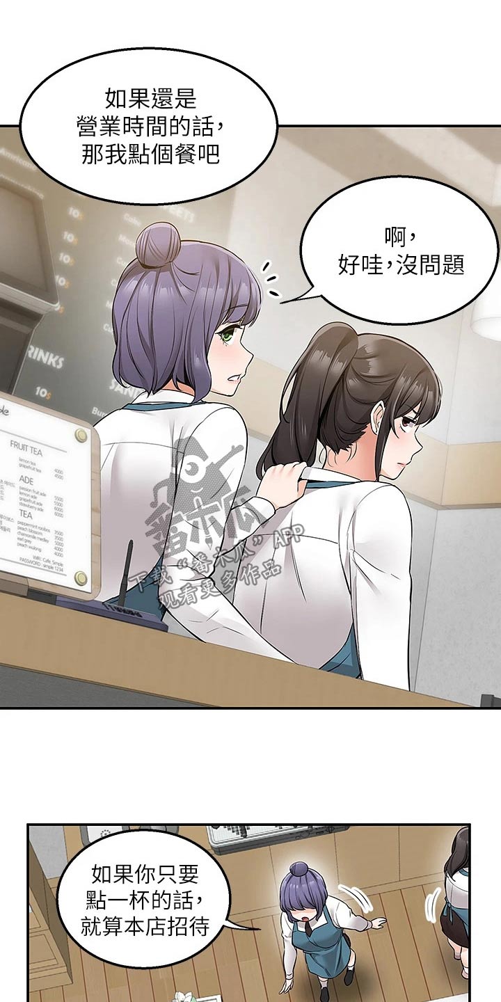 外卖员振杰漫画,第20话2图