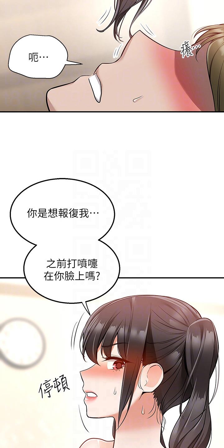 外卖员振杰漫画,第35话1图