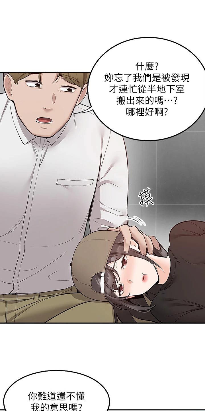 外卖员振杰漫画,第38话1图