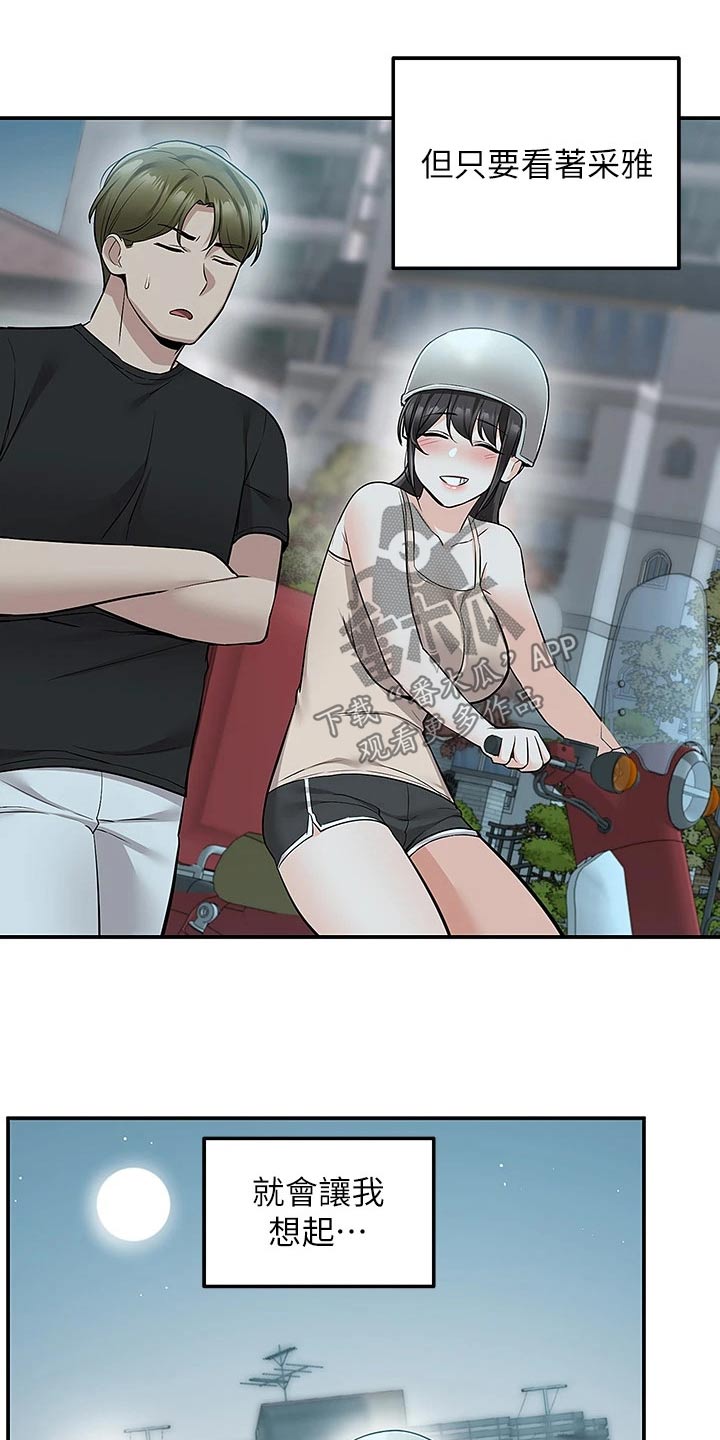 外卖员振杰漫画,第33话2图