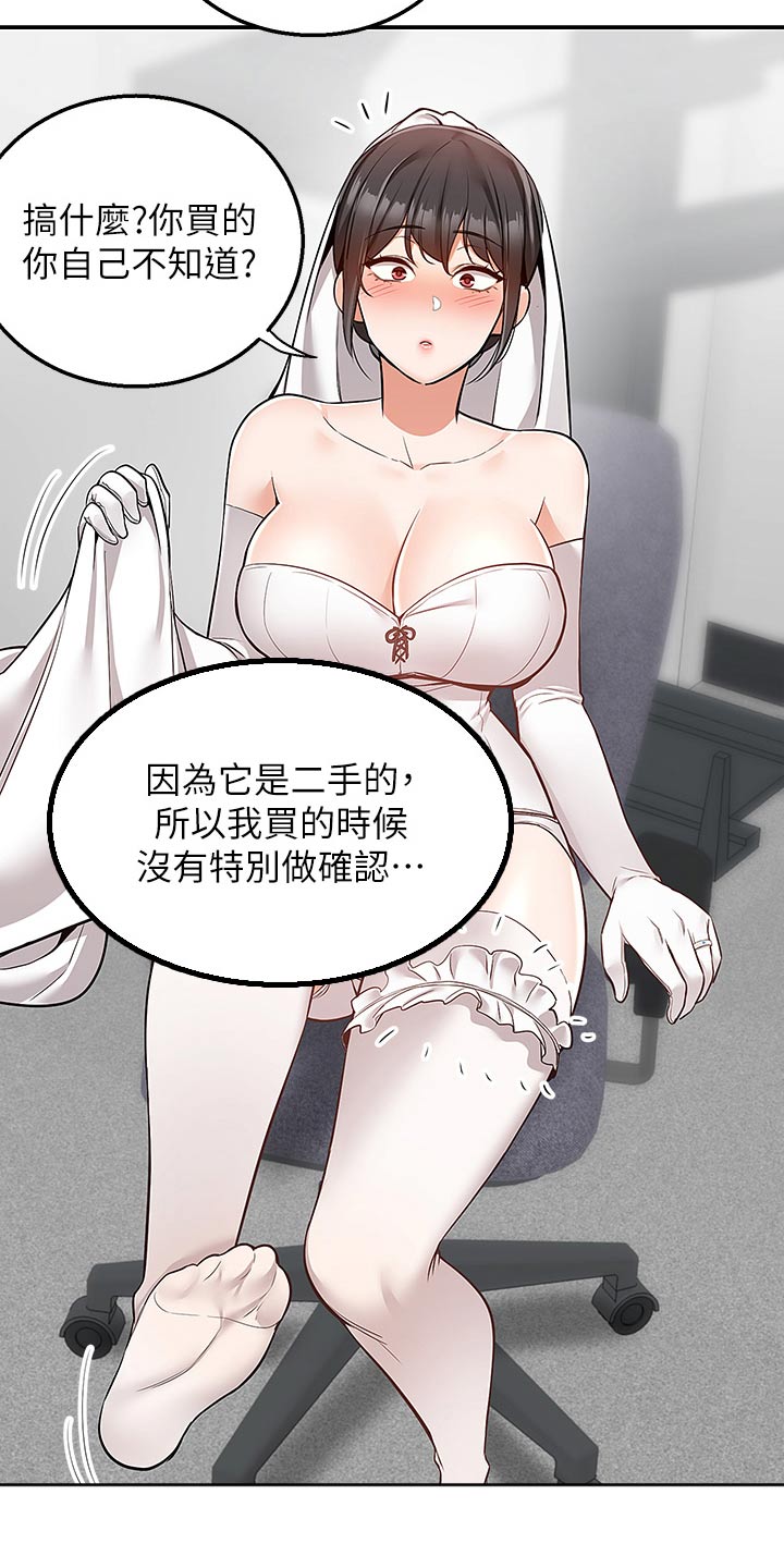 外卖员振杰漫画,第52话2图
