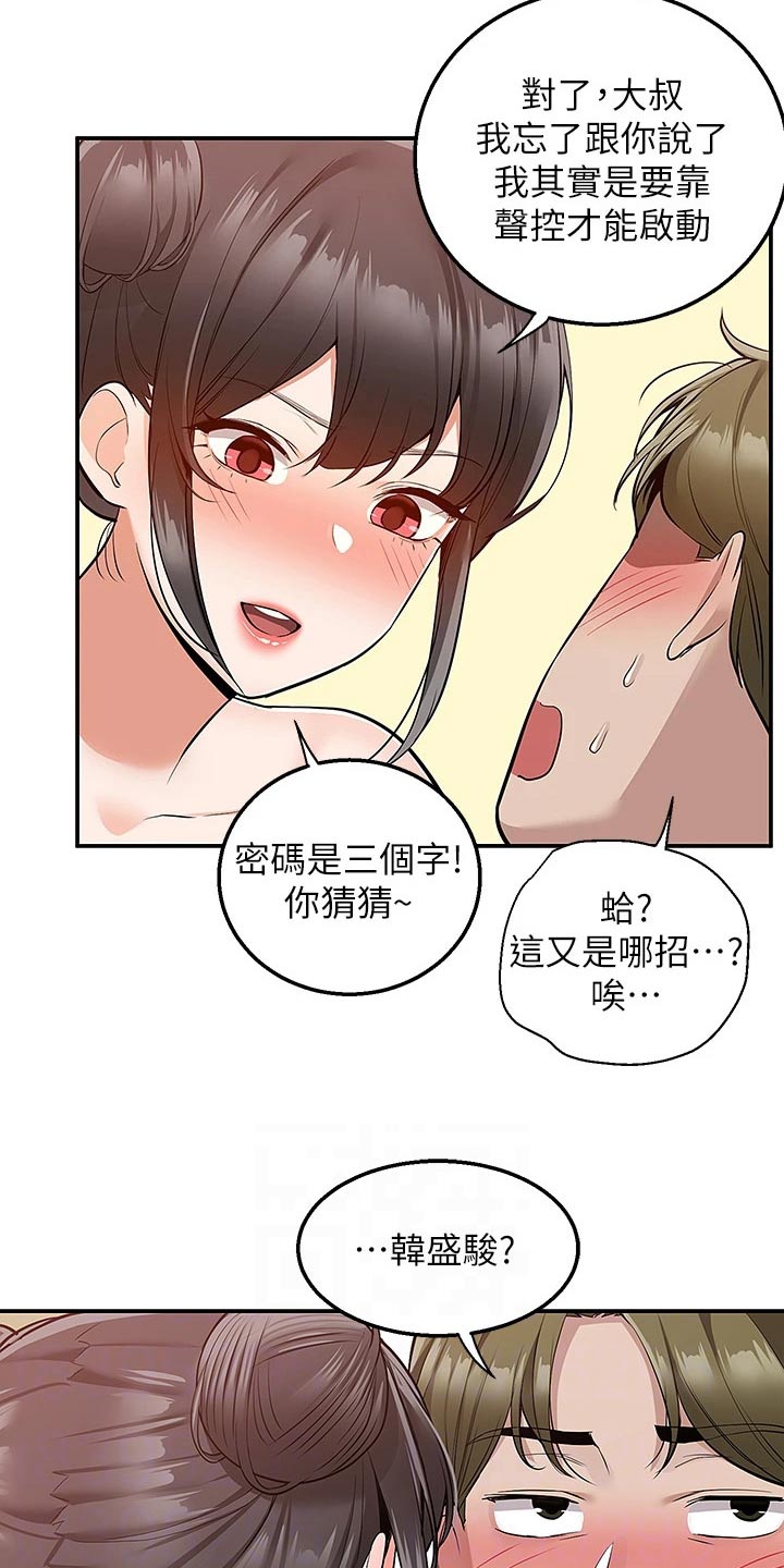 外卖员振杰漫画,第35话2图