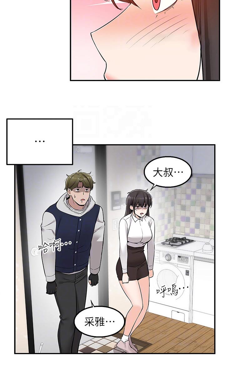 外卖员振杰漫画,第28话2图