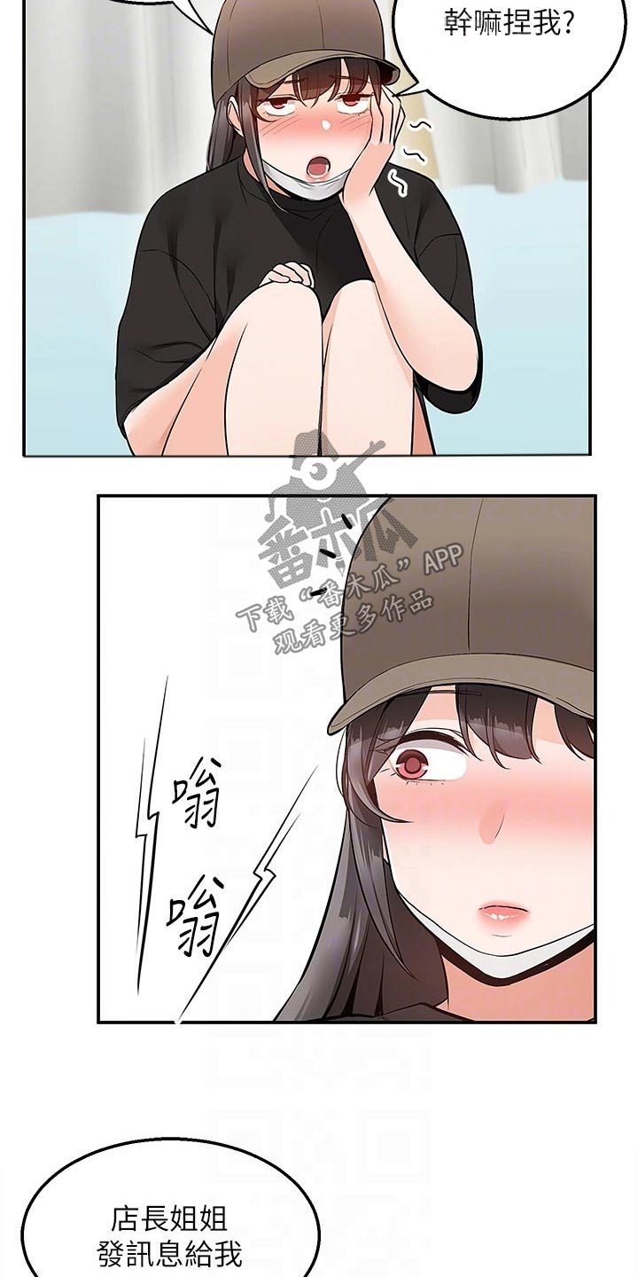 外卖员振杰漫画,第39话1图