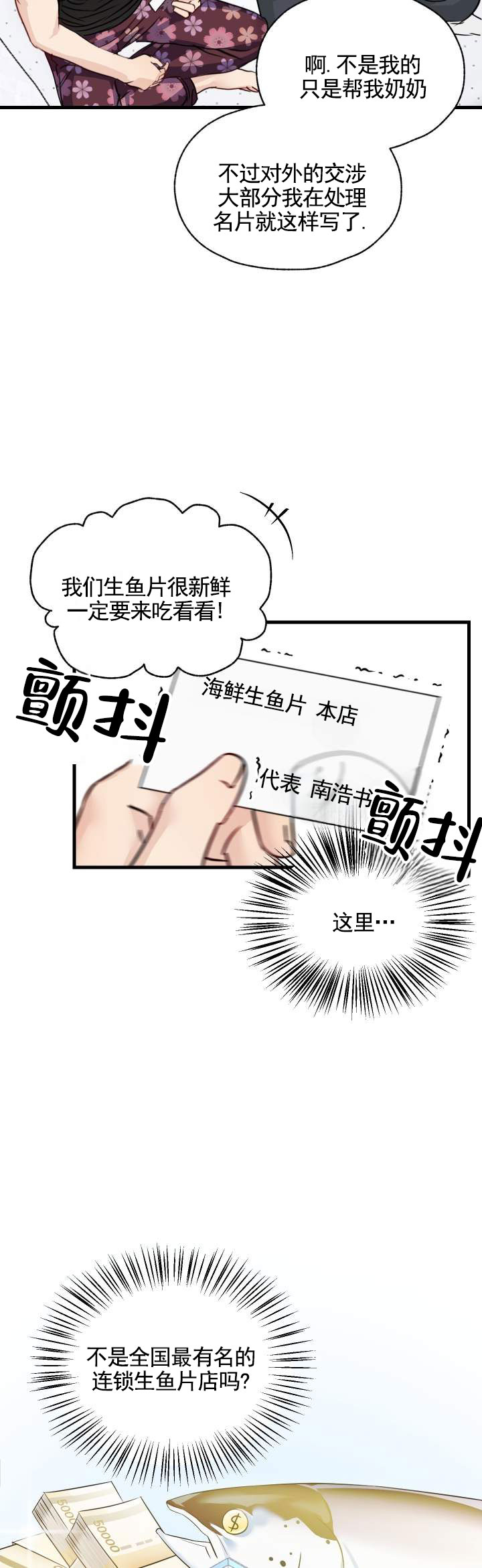 落网女警被抓视频漫画,第3话2图