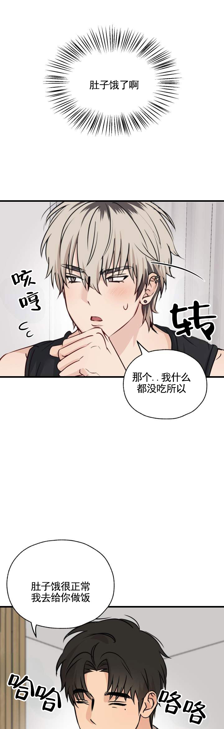 落网女警被抓视频漫画,第3话1图