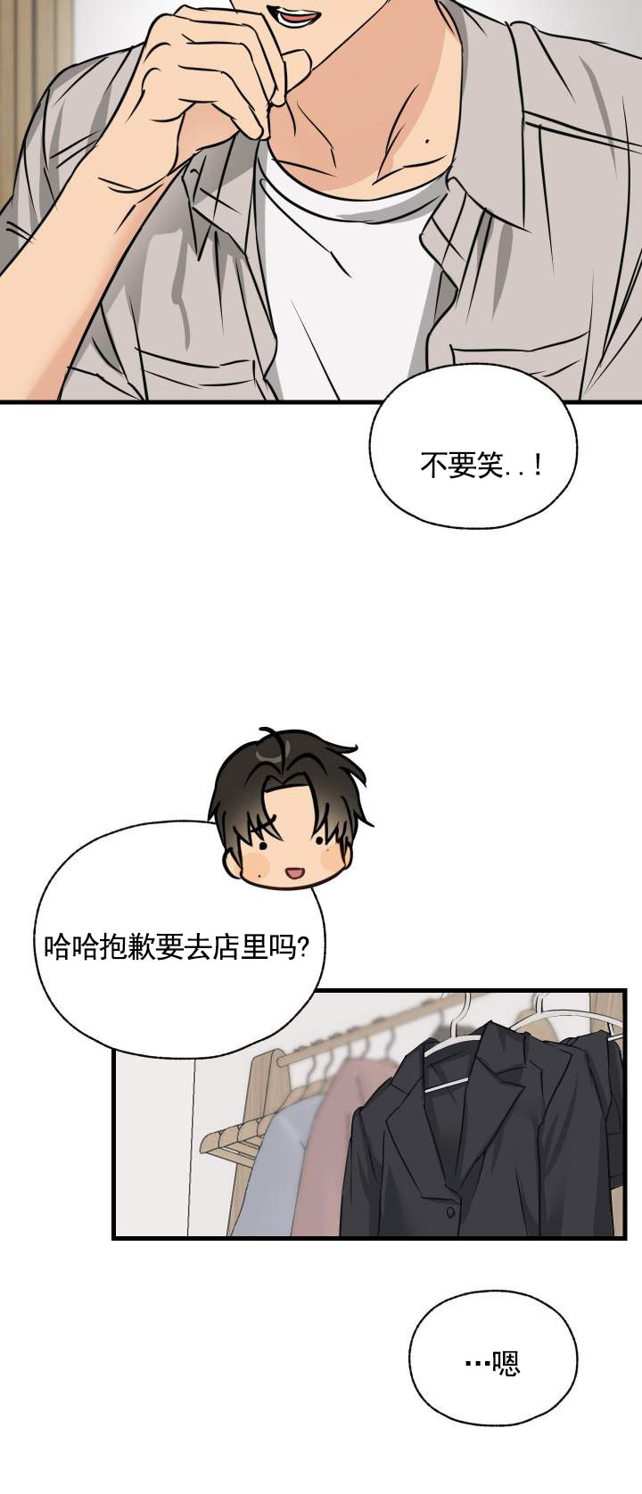 落网女警被抓视频漫画,第3话2图