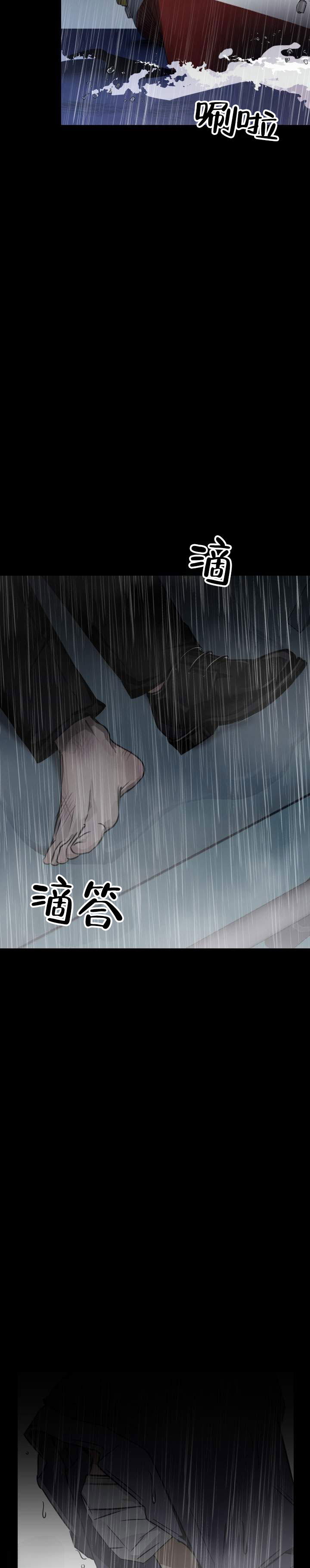 落网歌曲漫画,第1话2图