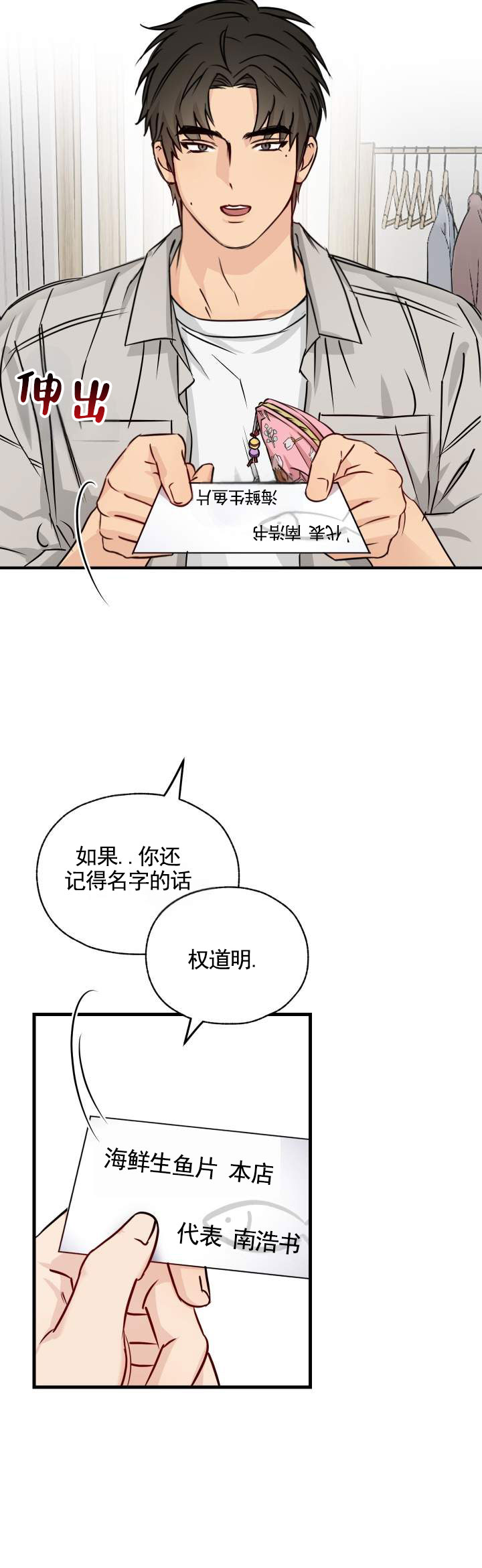 落网音乐哪里可以听漫画,第3话2图