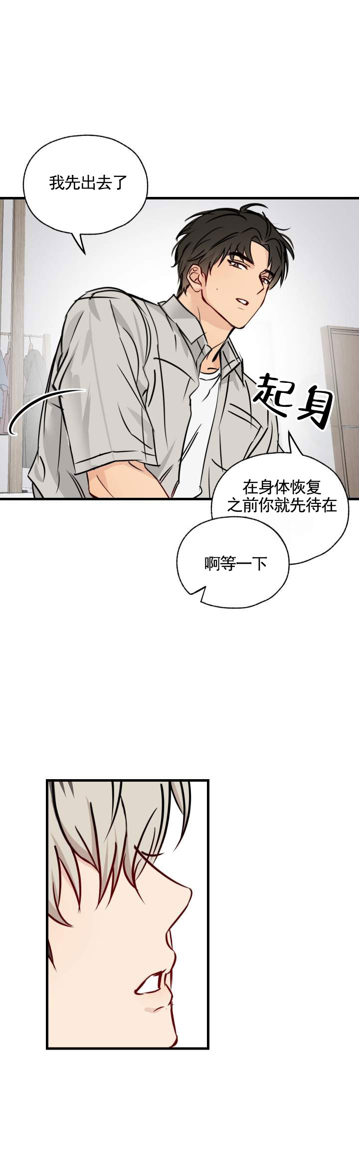 落网女警被抓视频漫画,第3话2图