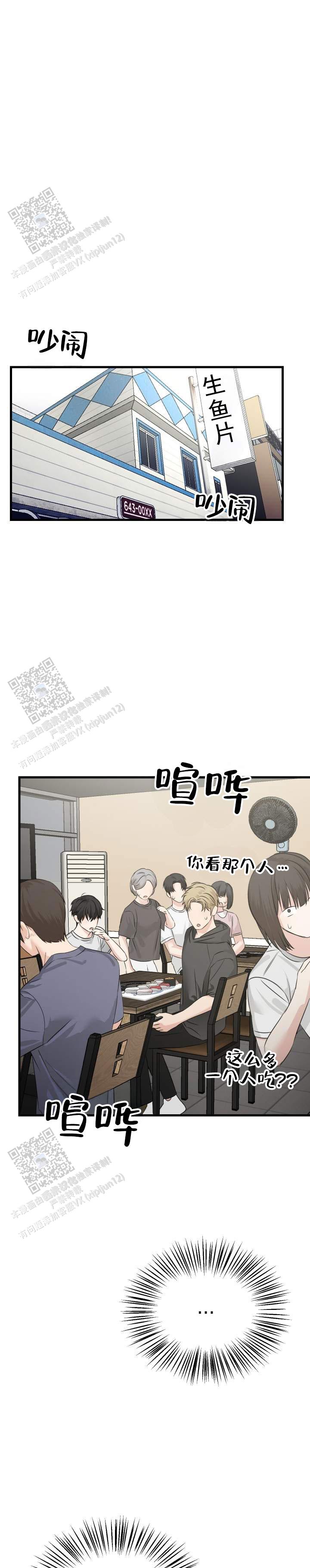 落网app官网漫画,第4话1图