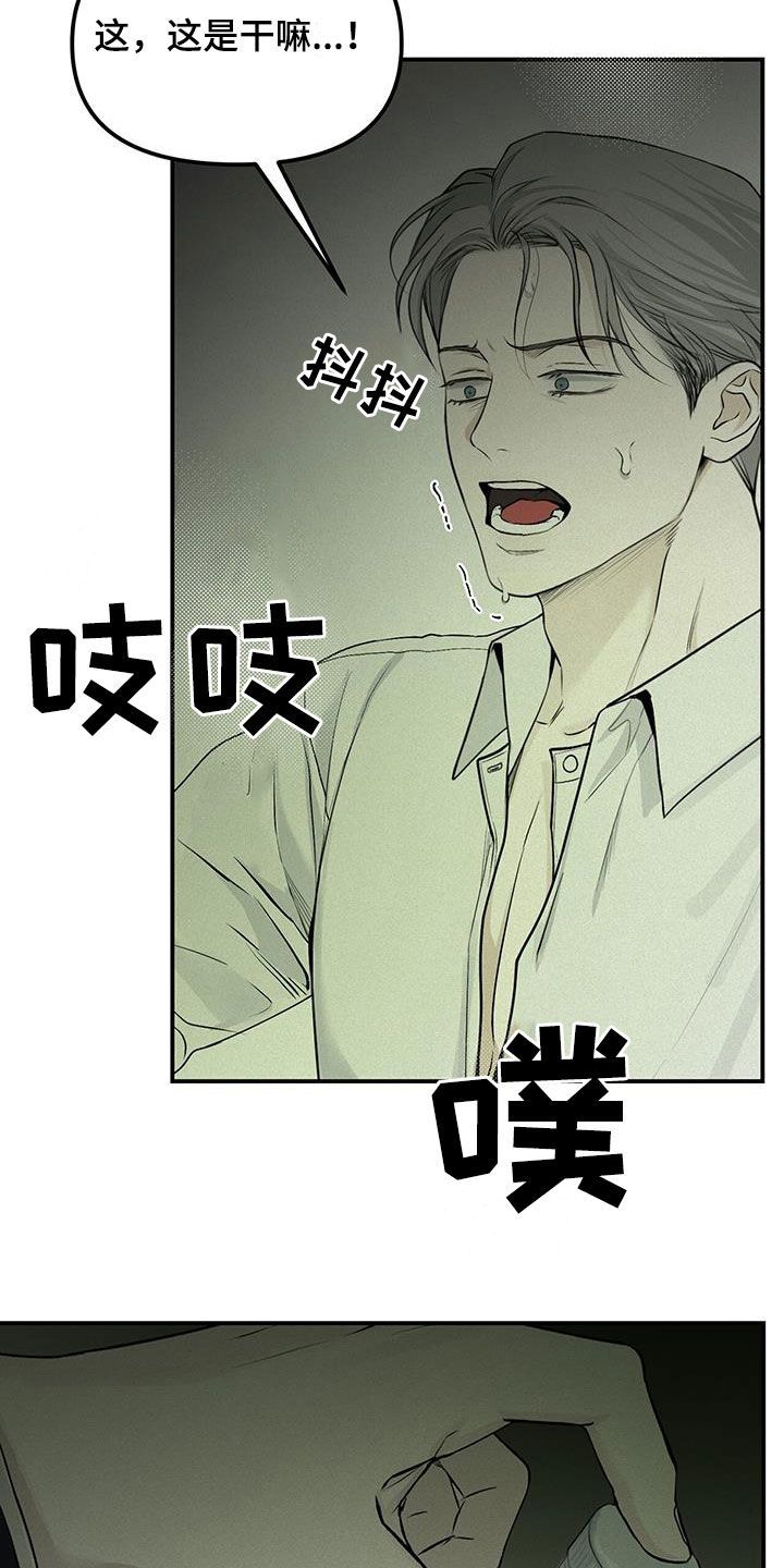 负罪缩影漫画完整版未删减免费下拉式完整在线看漫画,第28话2图