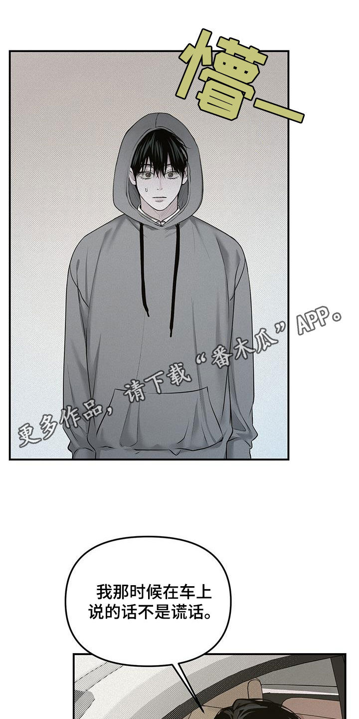 负罪缩影动漫漫画,第30话1图