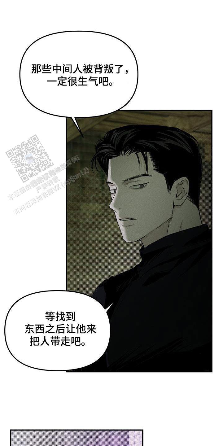负罪缩影漫画,第27话1图
