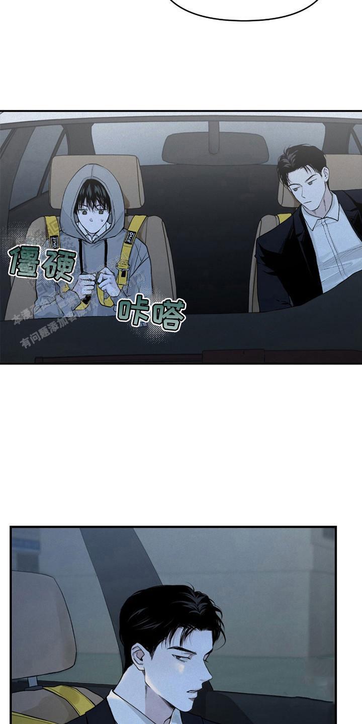 负罪缩影漫画,第10话2图
