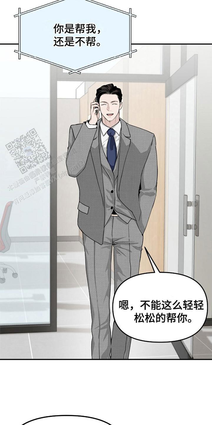 负罪缩影漫画在哪看漫画,第15话2图