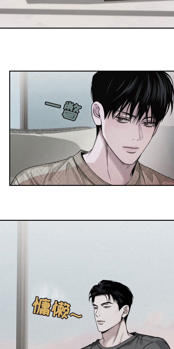 负罪缩影漫画,第67话2图