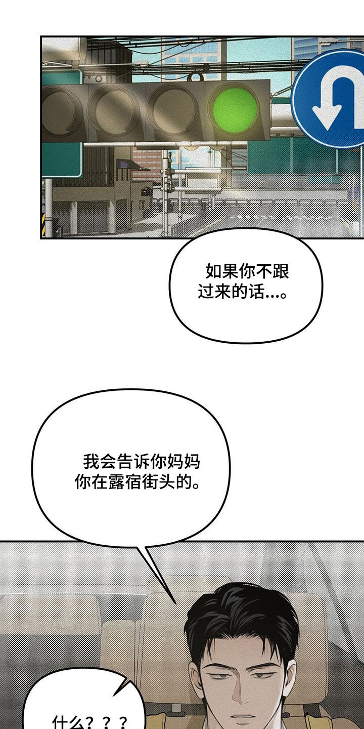 负罪缩影漫画,第31话1图