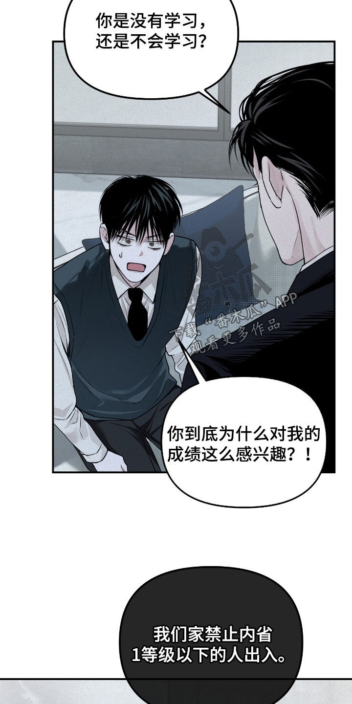 负罪缩影漫画,第41话1图