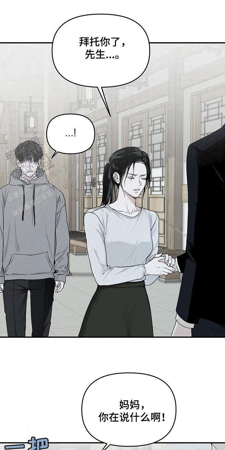 负罪缩影漫画,第26话1图