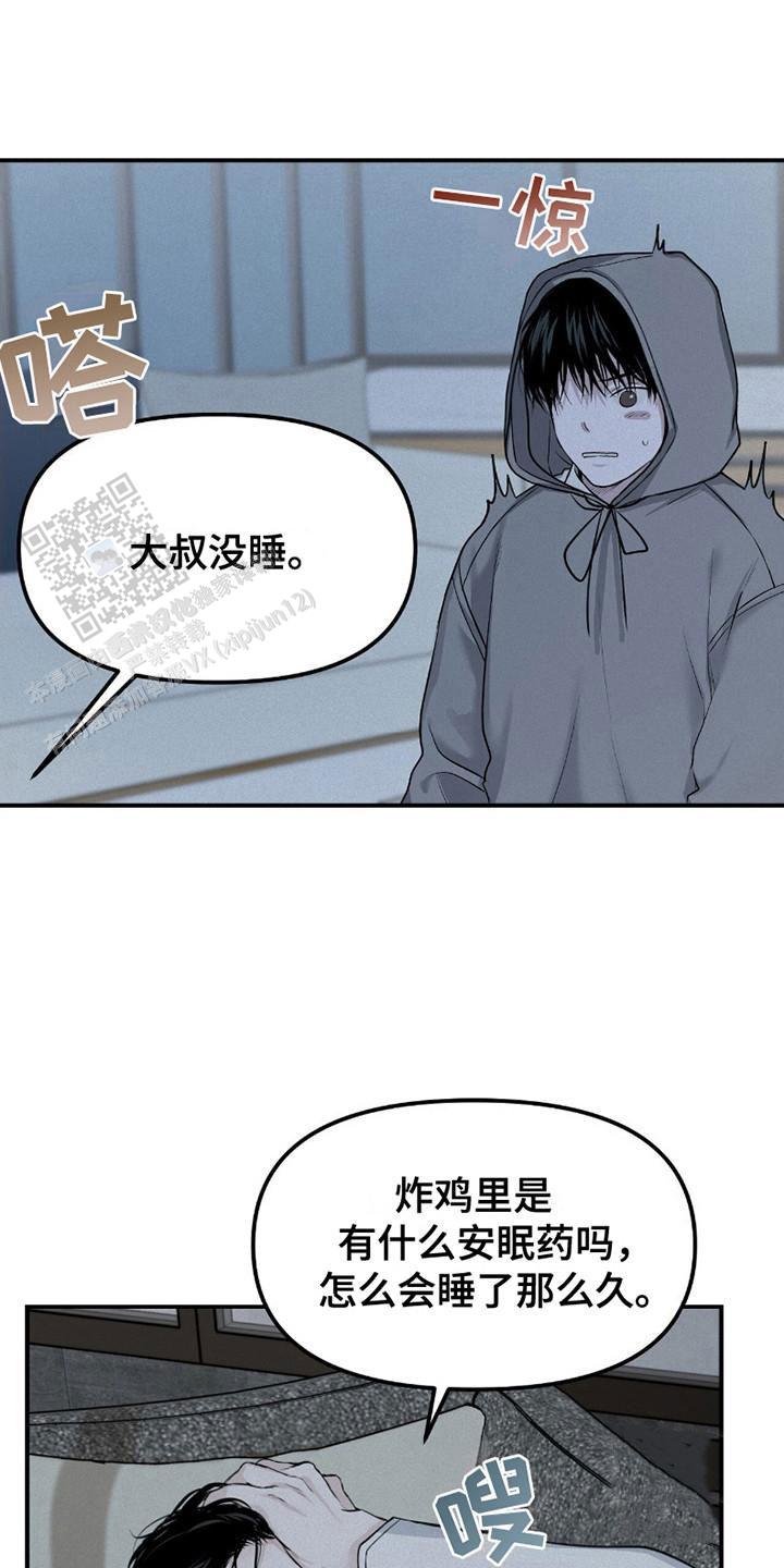 负罪缩影漫画全篇高清在线看漫画,第17话2图