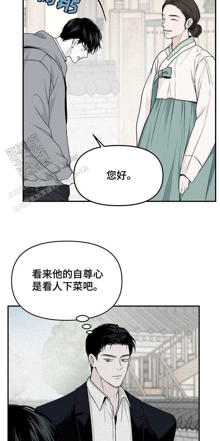 负罪缩影漫画,第25话2图