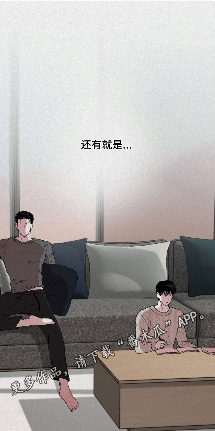 负罪缩影漫画,第67话1图