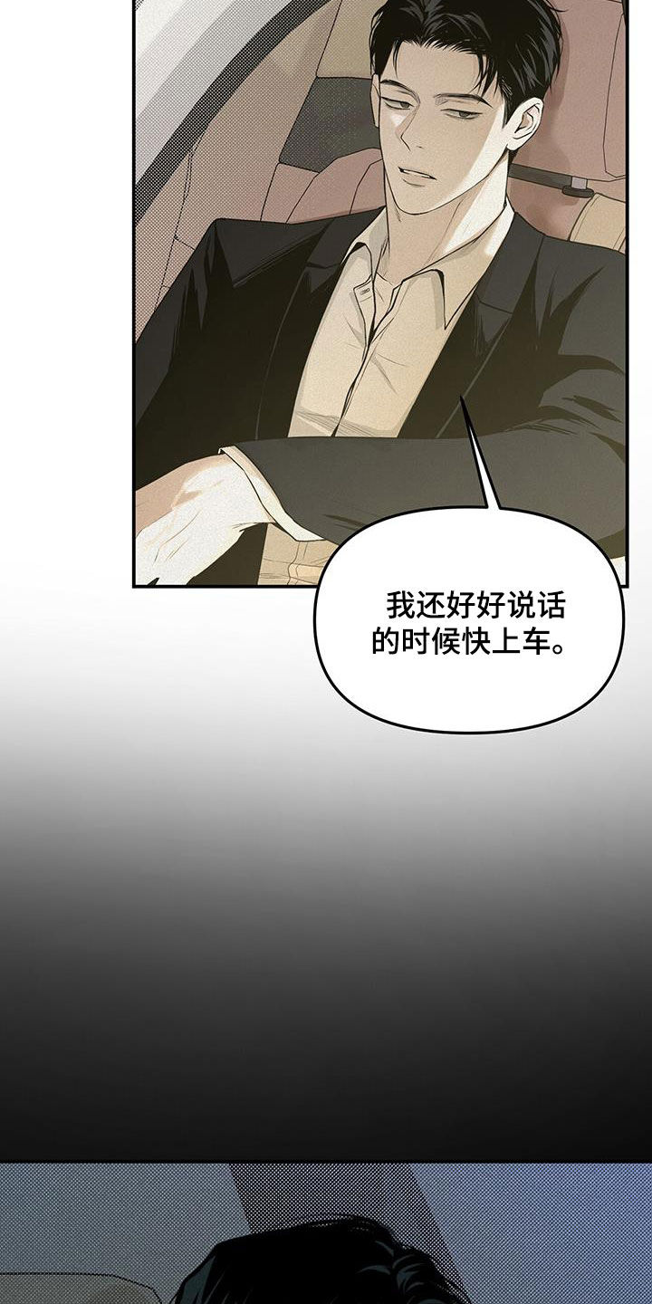 负罪缩影动漫漫画,第30话2图
