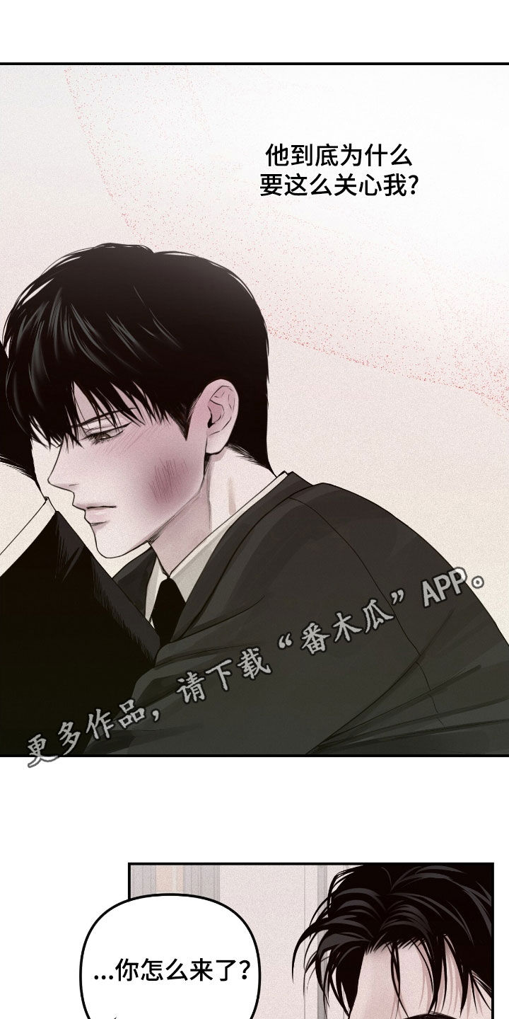 负罪缩影漫画,第57话1图