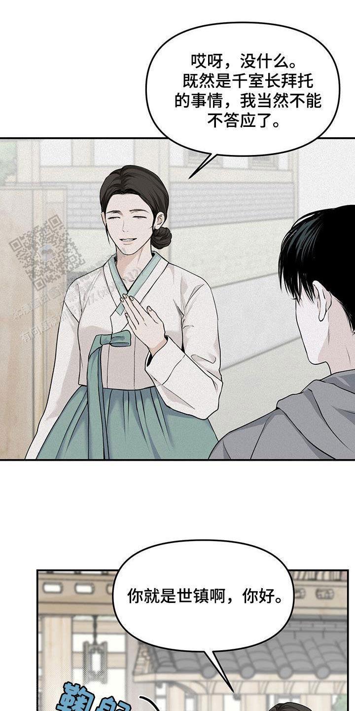 负罪缩影漫画,第25话1图