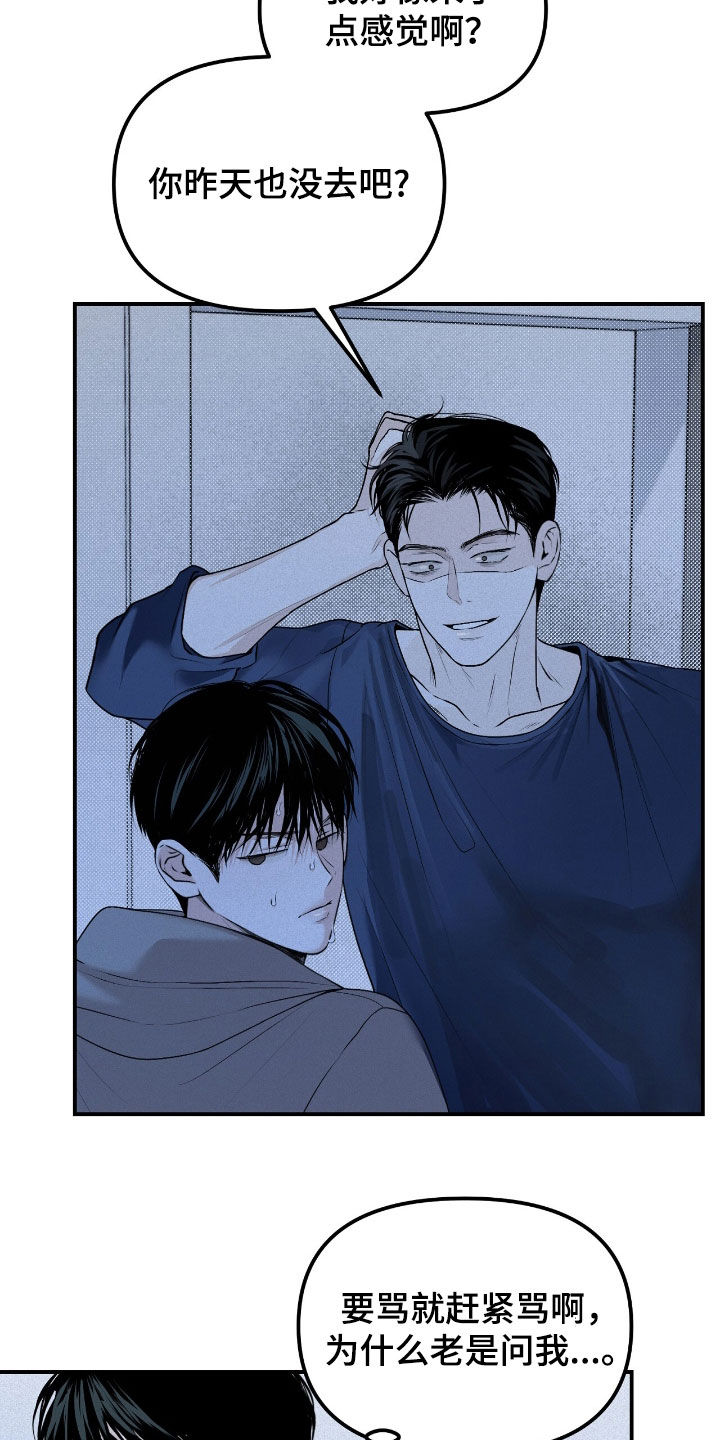 负罪缩影漫画,第36话2图