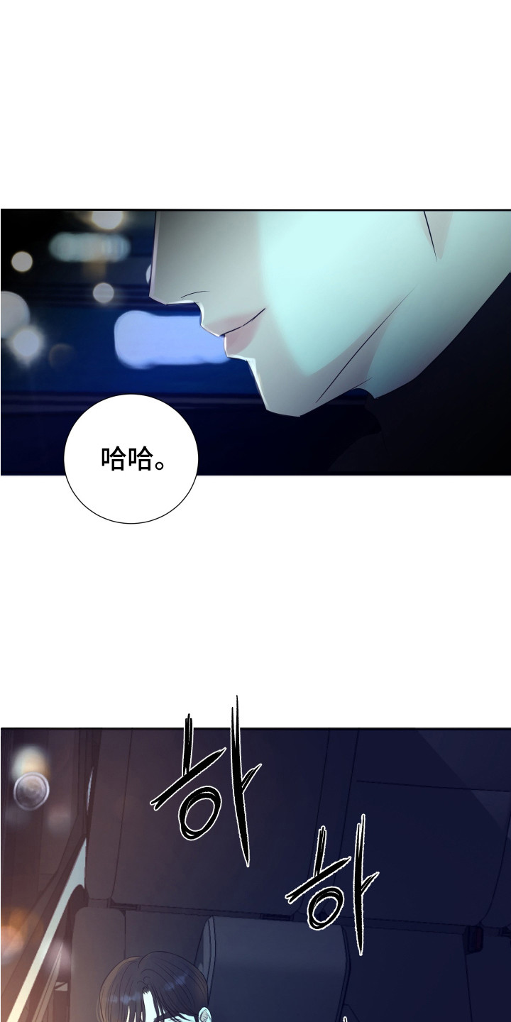 财阀一定快乐吗漫画,第19话1图