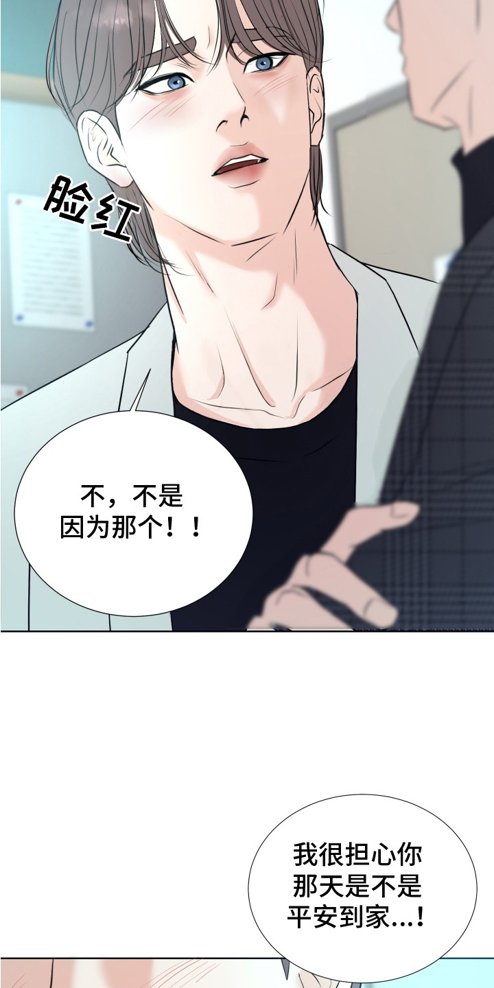 财阀一定快乐吗?漫画,第11话2图