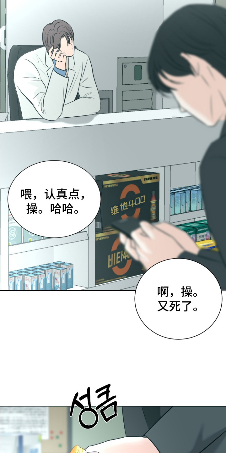 财阀一定快乐吗?韩漫漫画,第21话1图