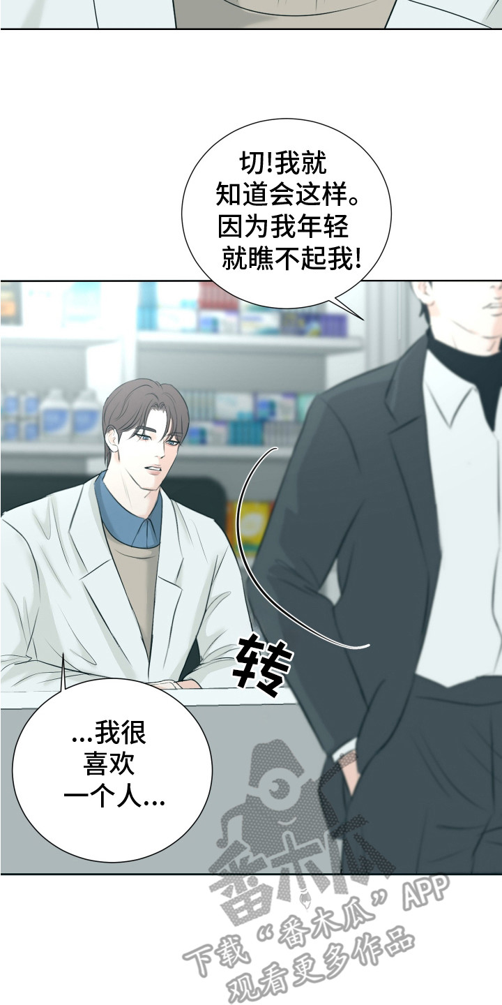 财阀的快乐是什么意思漫画,第21话2图