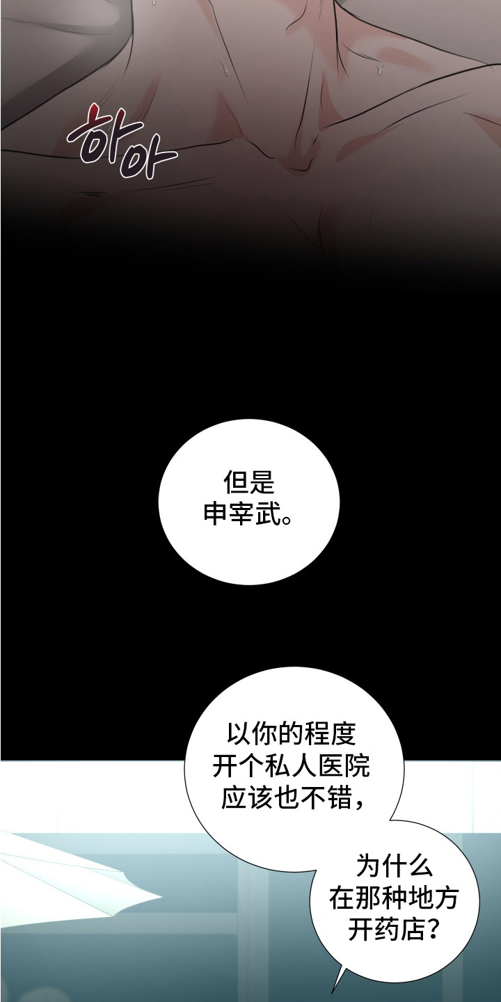 财阀一定快乐吗漫画漫画,第26话1图