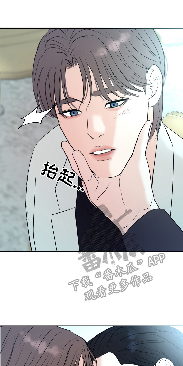 财阀一定是坏的吗漫画,第11话2图