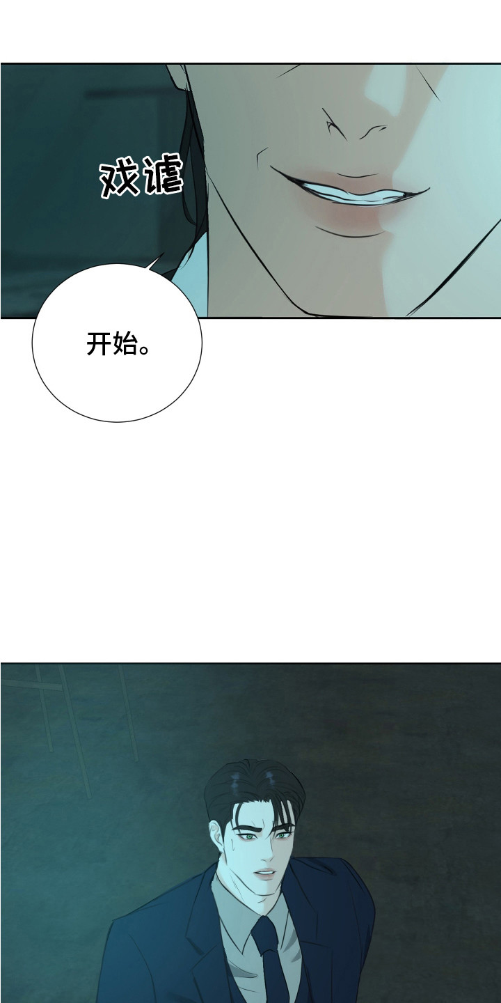 财阀一定快乐吗?漫画,第24话2图