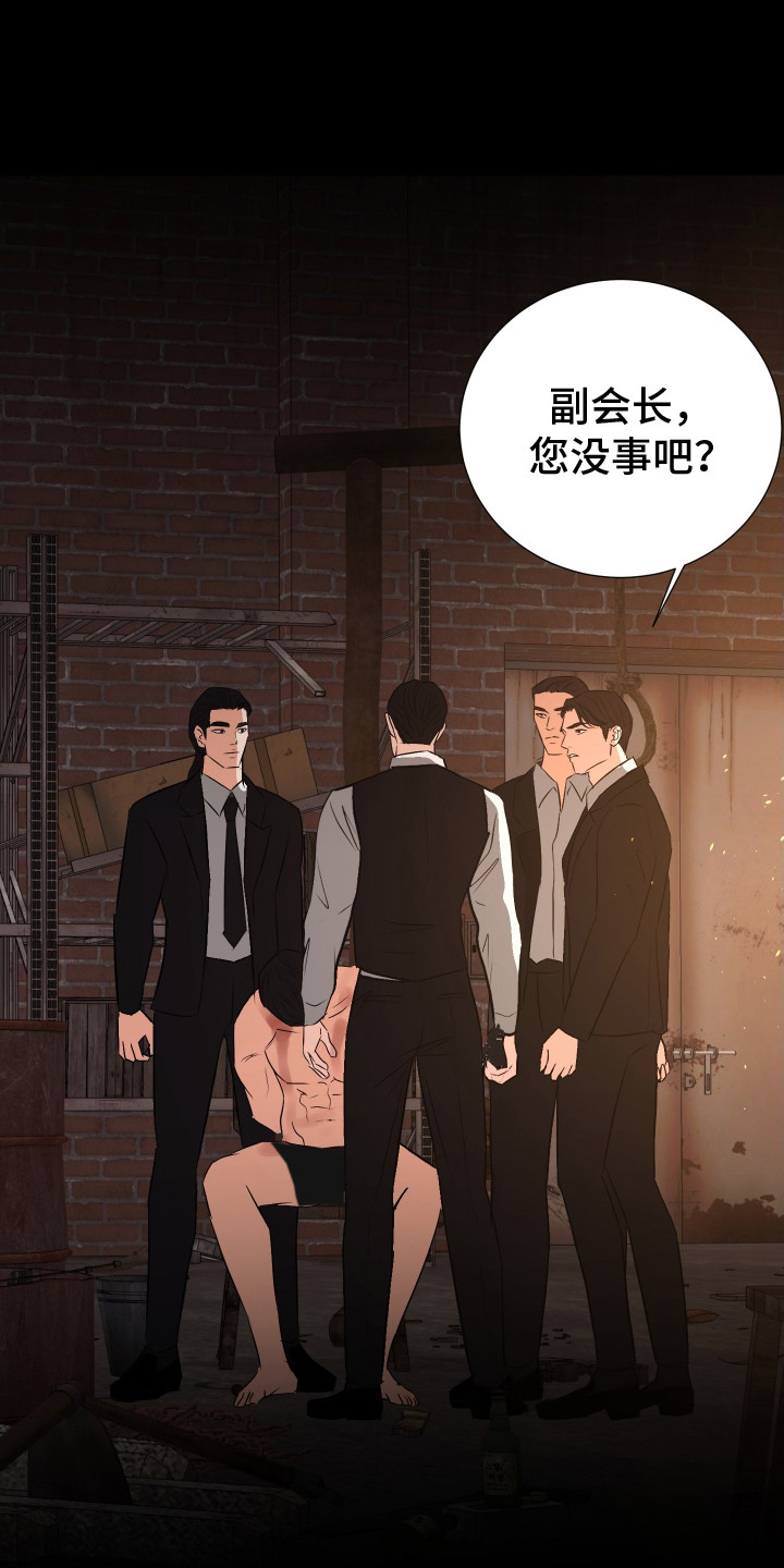 财阀一定快乐吗漫画在线观看漫画,第1话2图